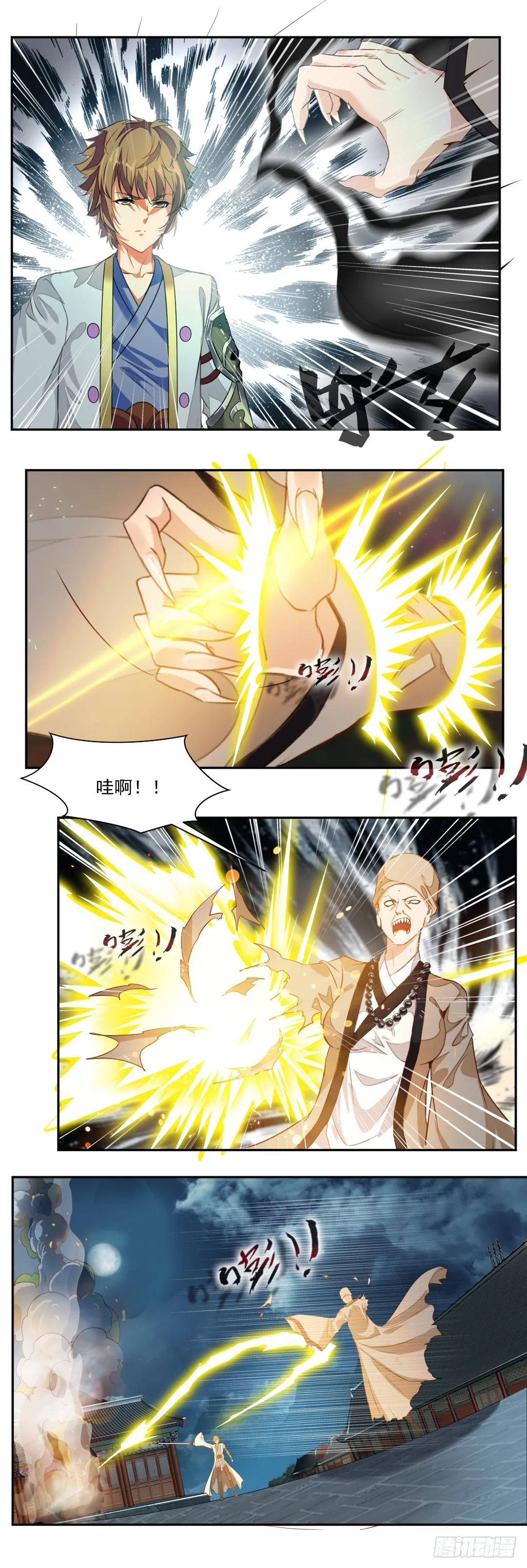 第11页
