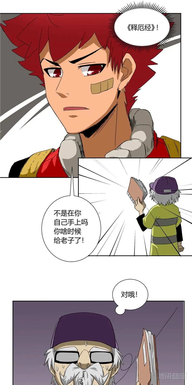 第16页