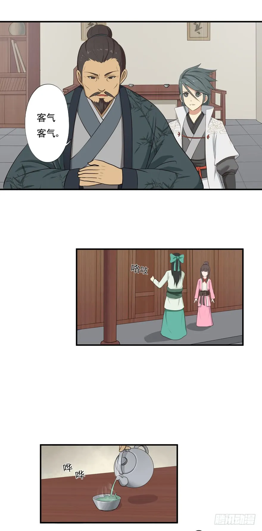第7页