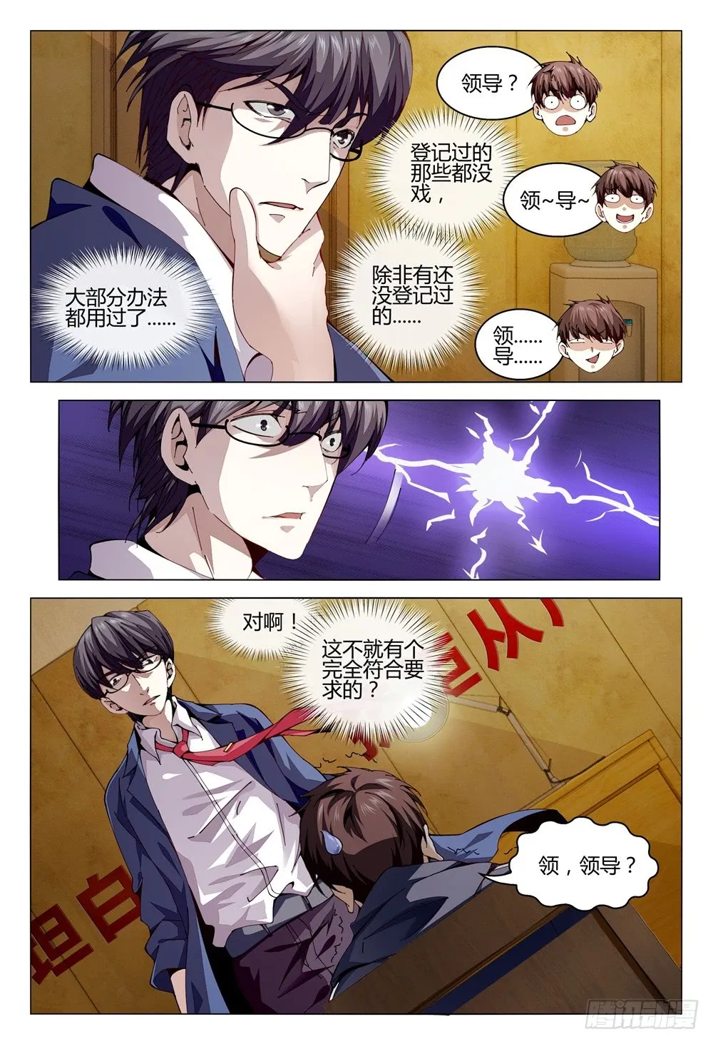 第10页