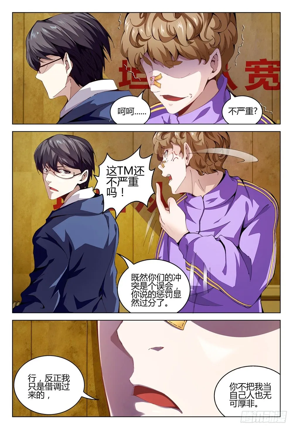 第6页