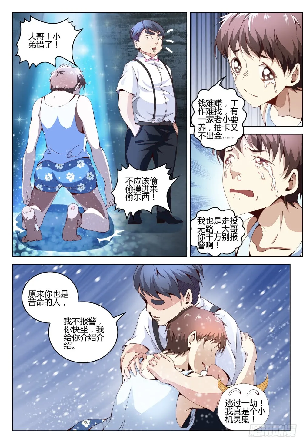 第3页