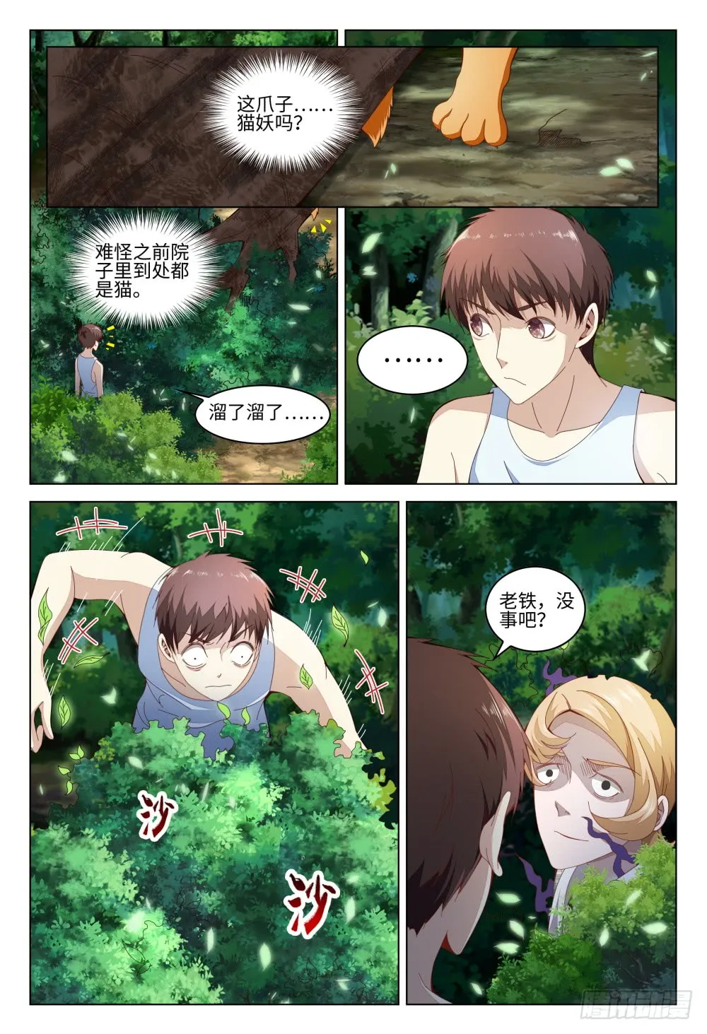 第10页