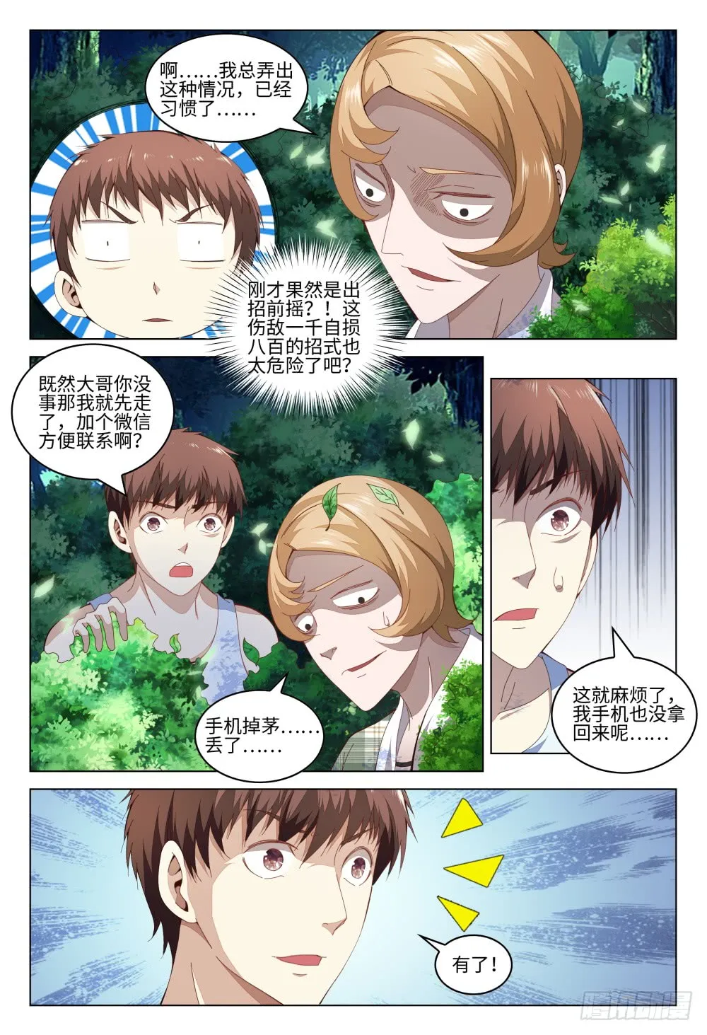 第11页