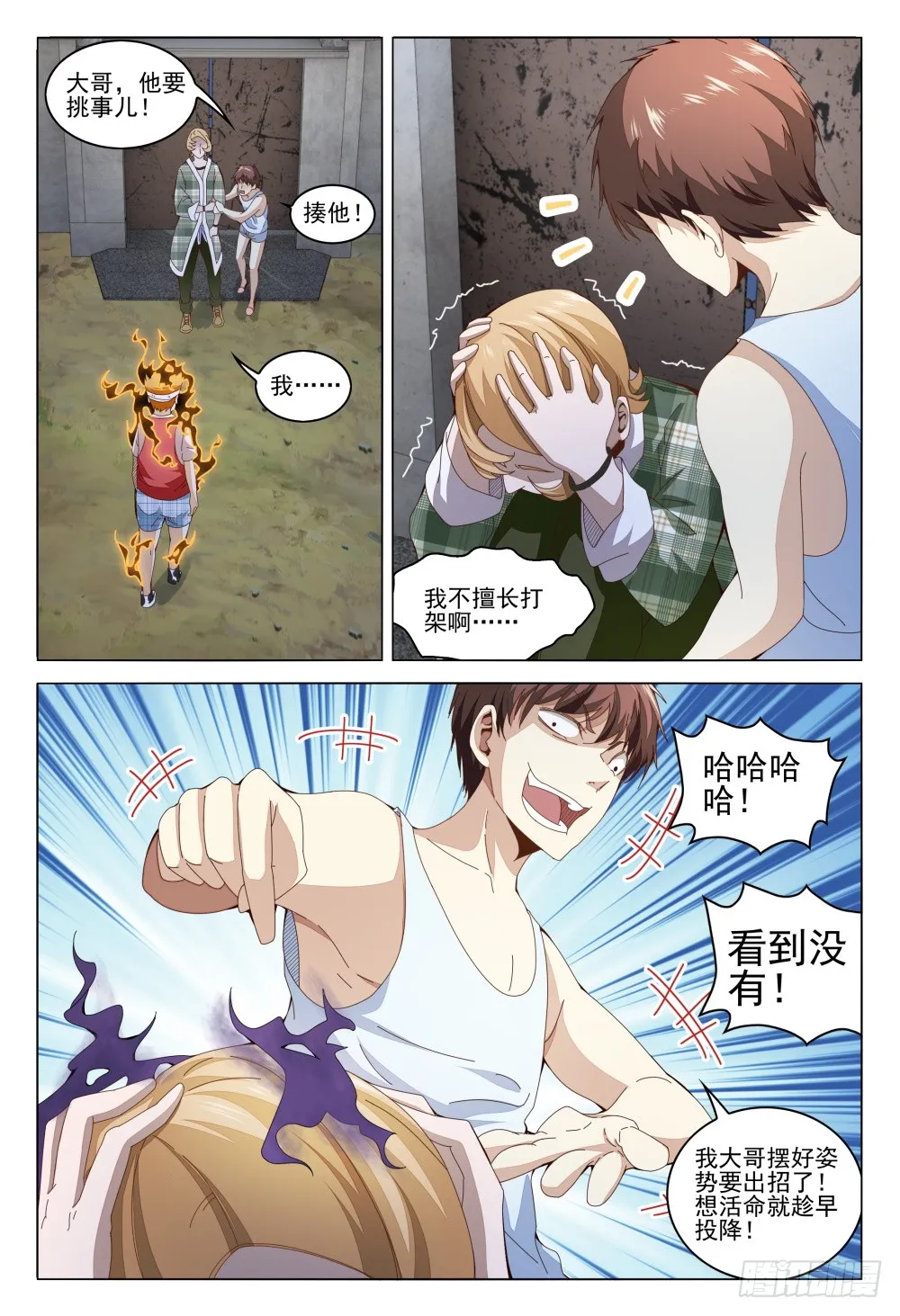第10页