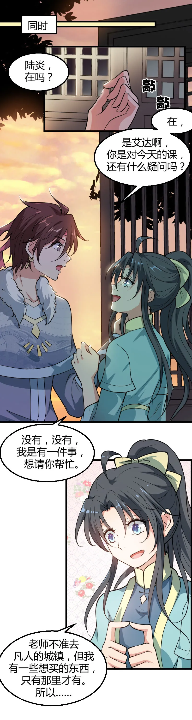 第7页