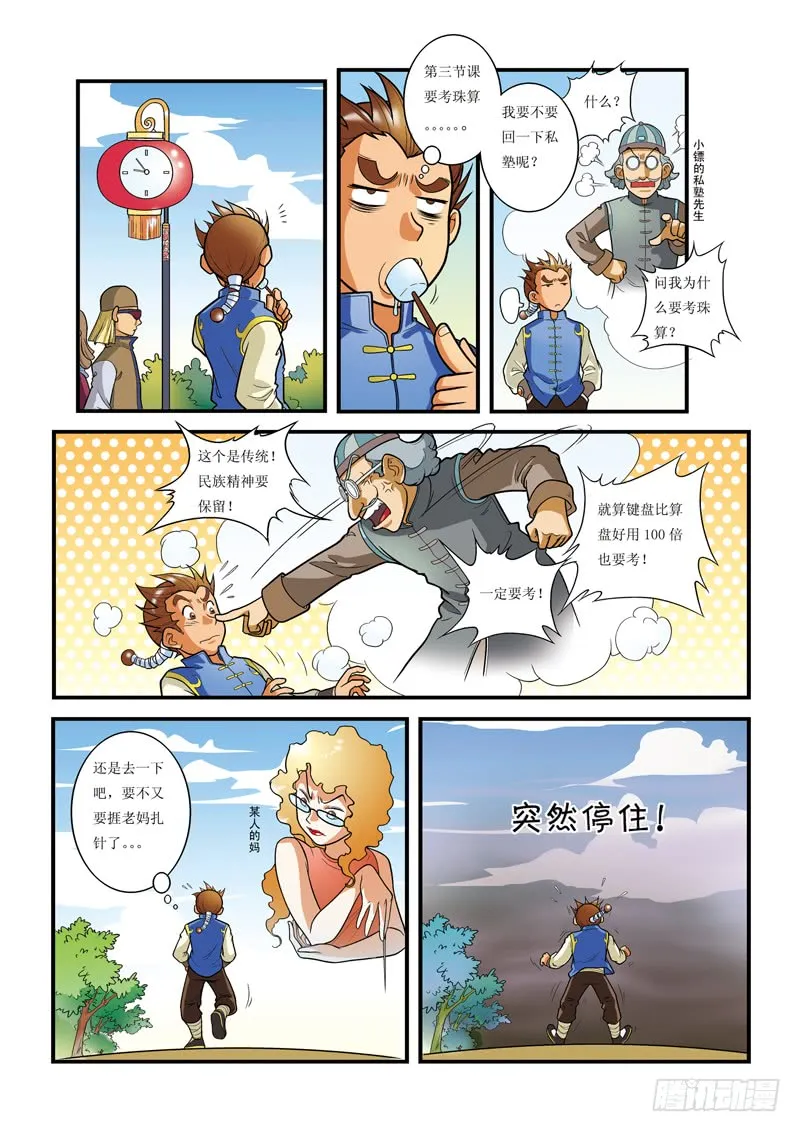 第7页