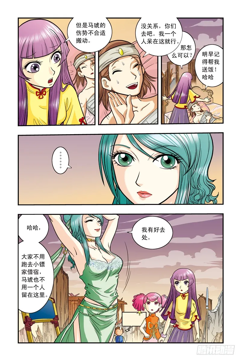 第6页
