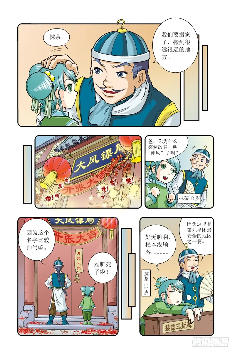 第7页