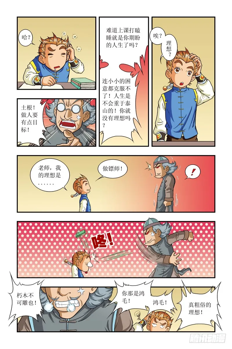 第3页