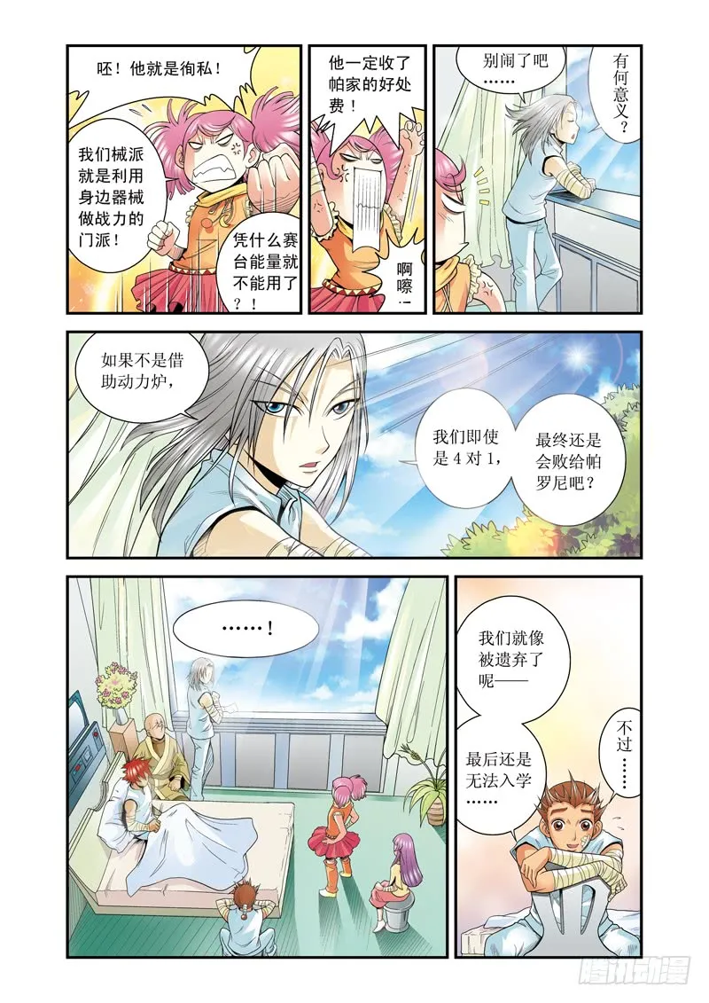 第7页