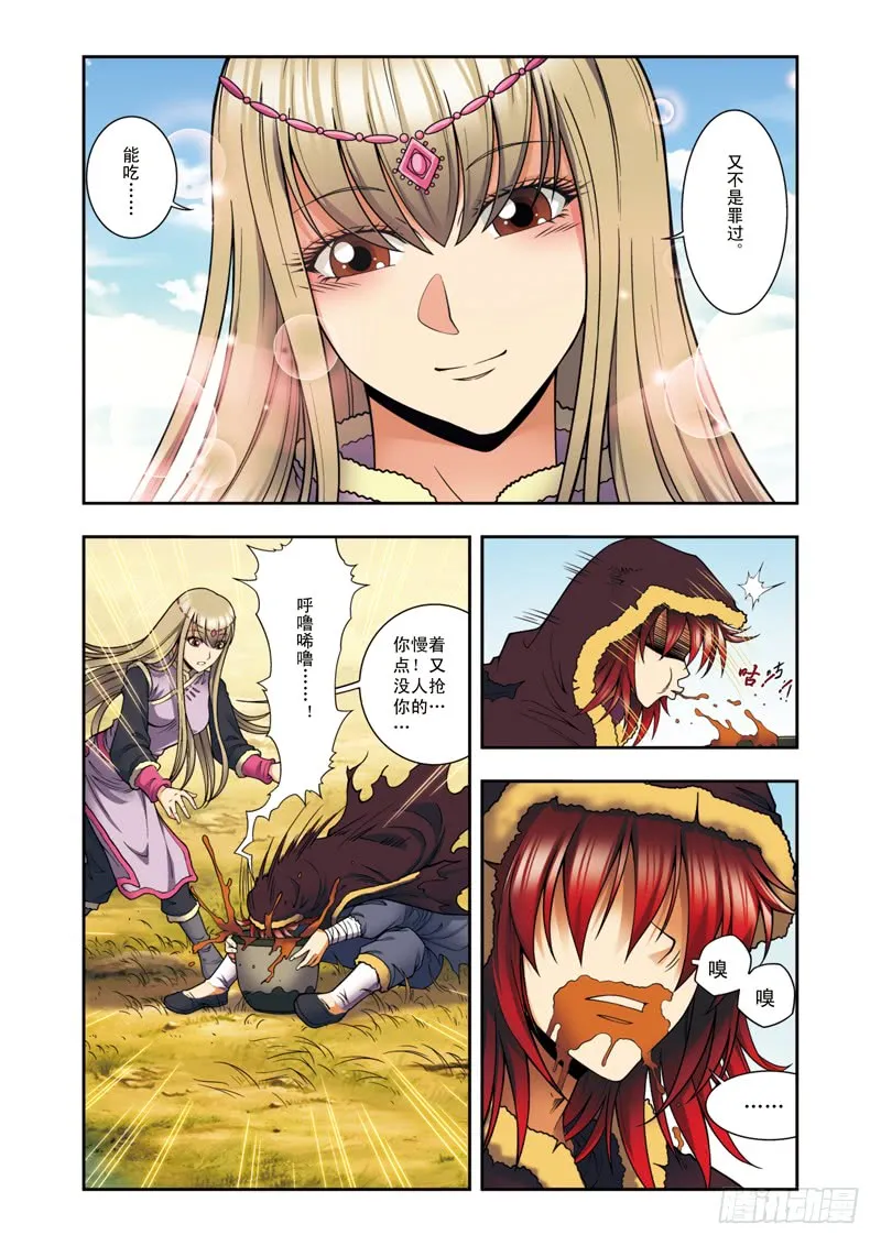 第8页