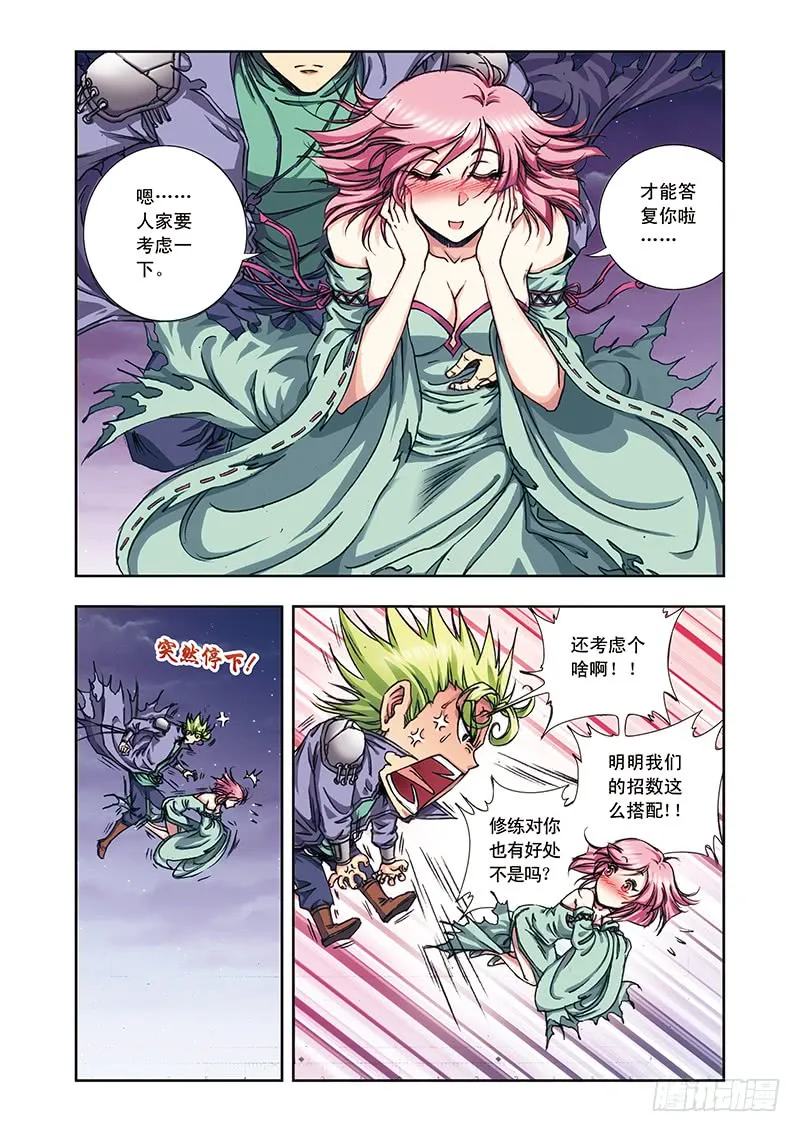 第8页