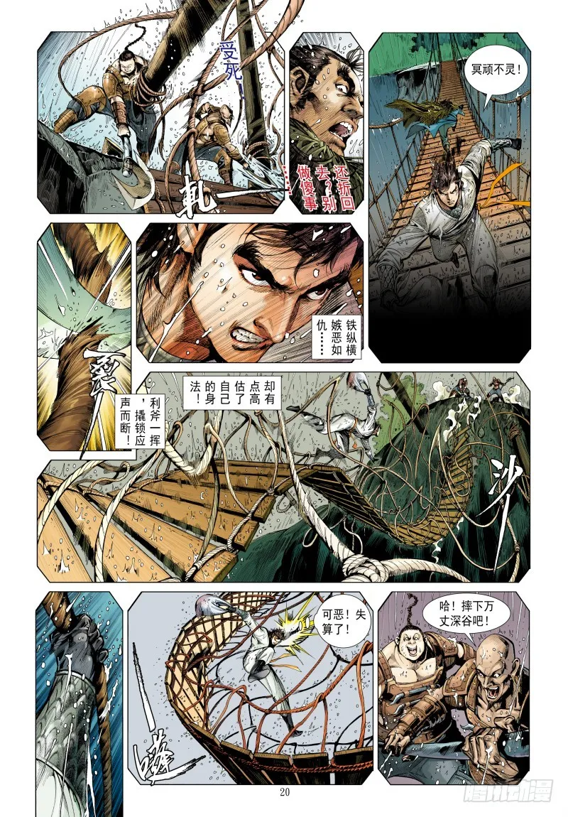 第20页
