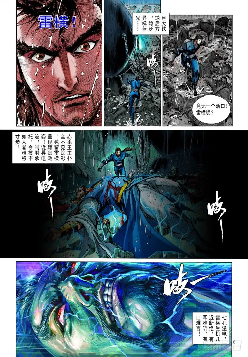 第6页