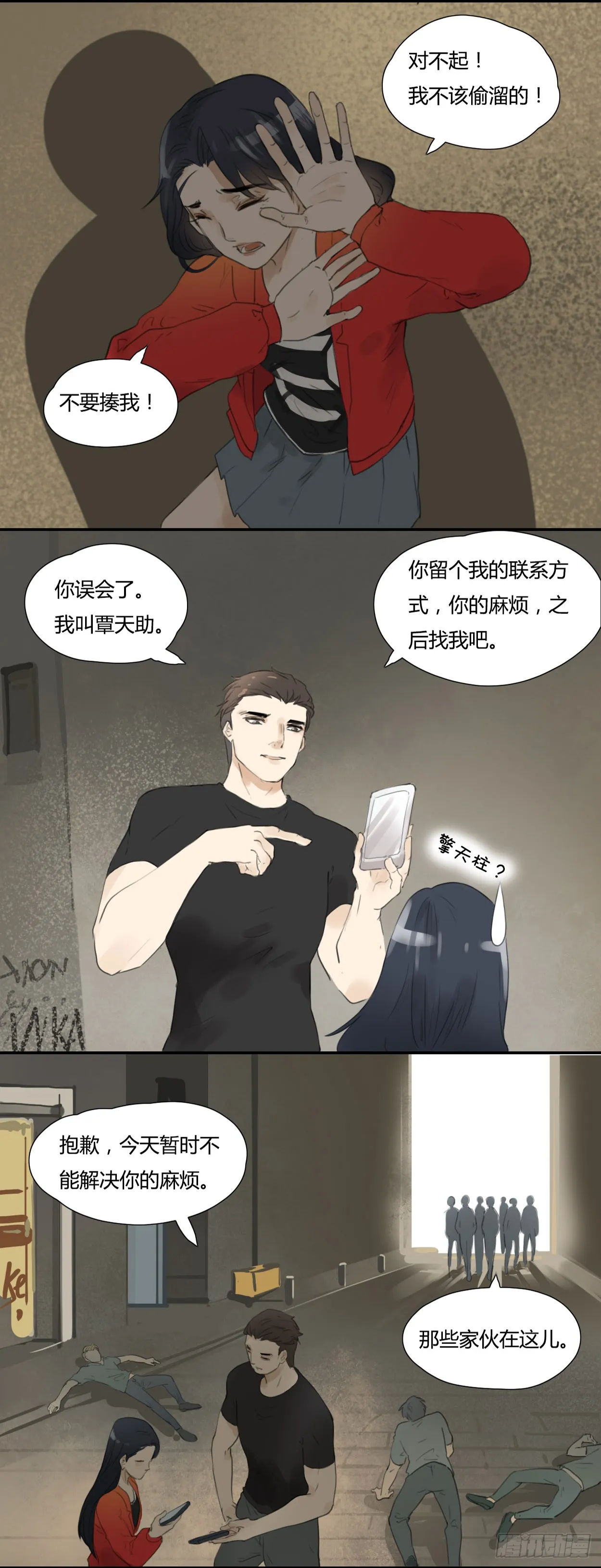 第3页