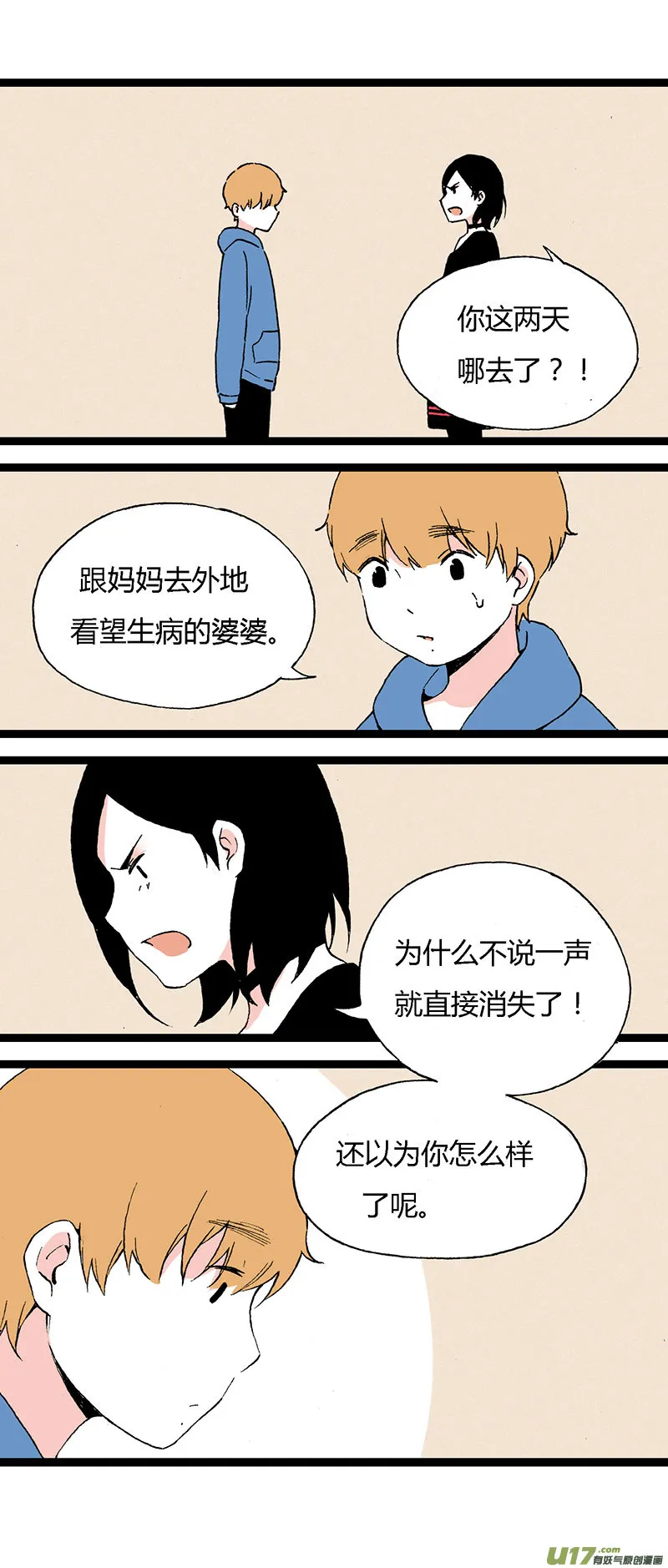 第17页