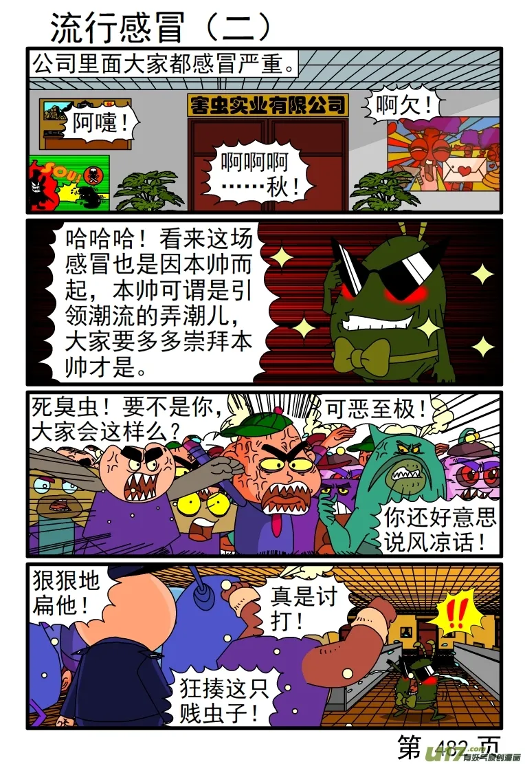 第2页