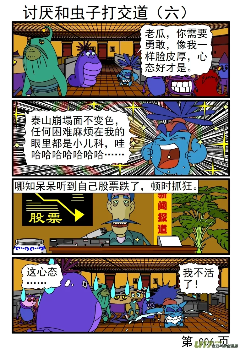 第6页