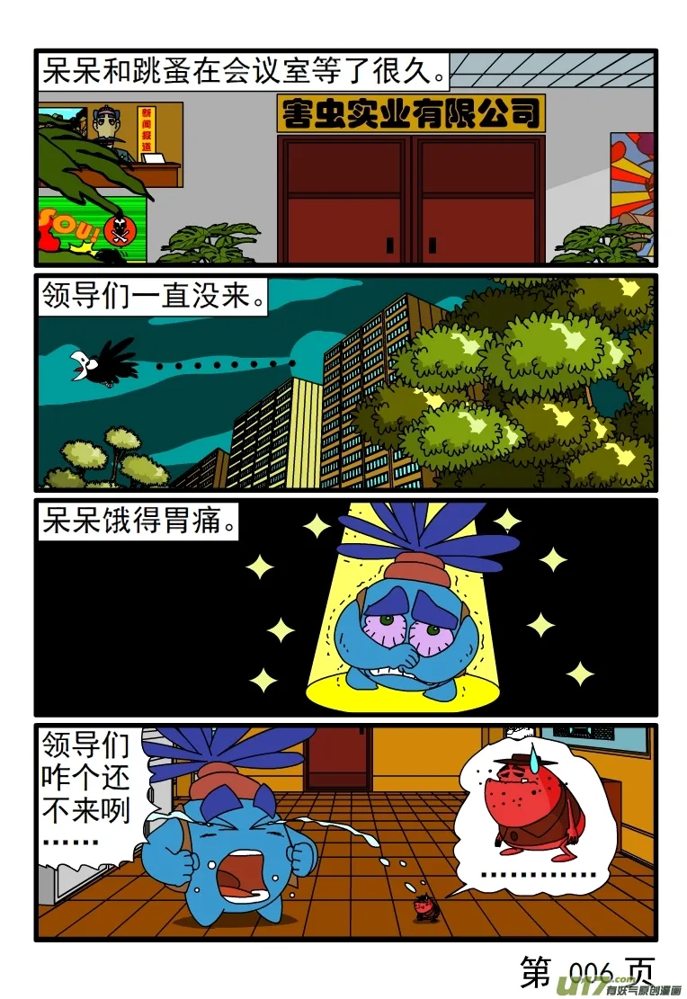 第6页