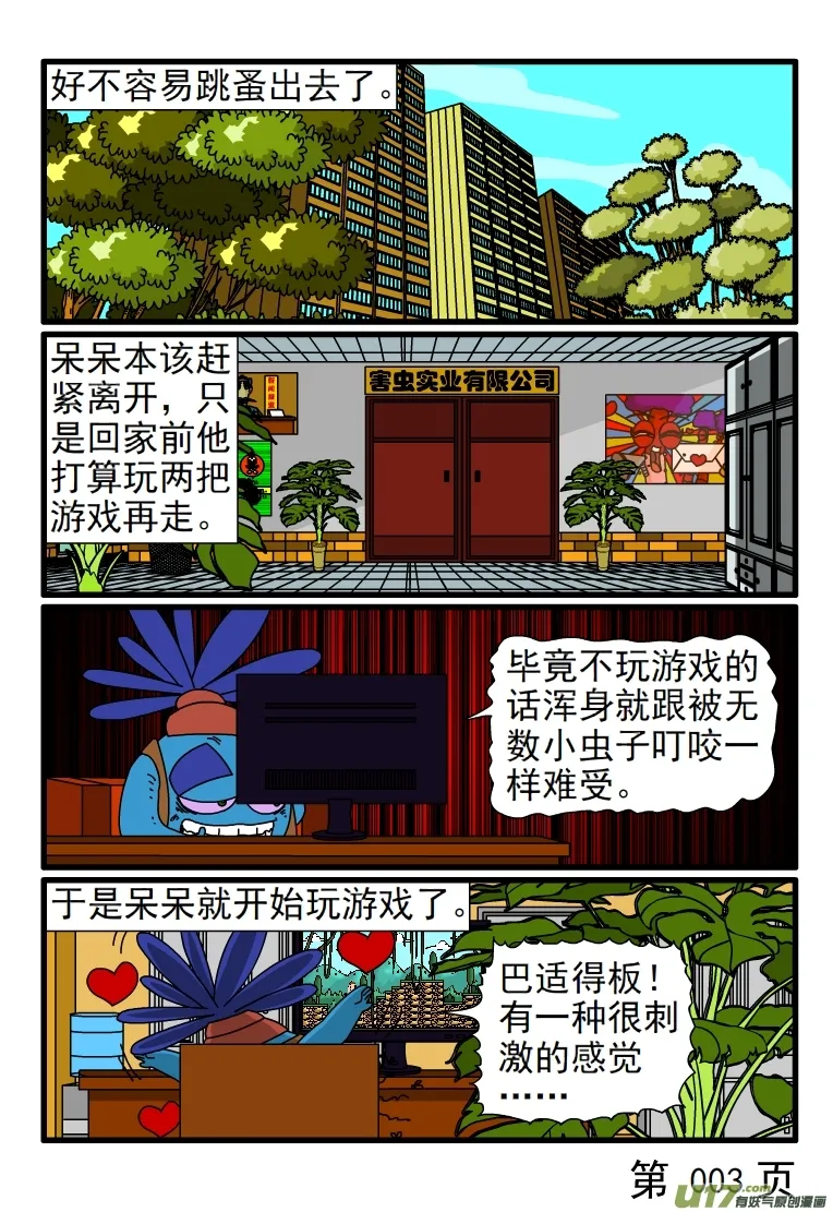 第3页