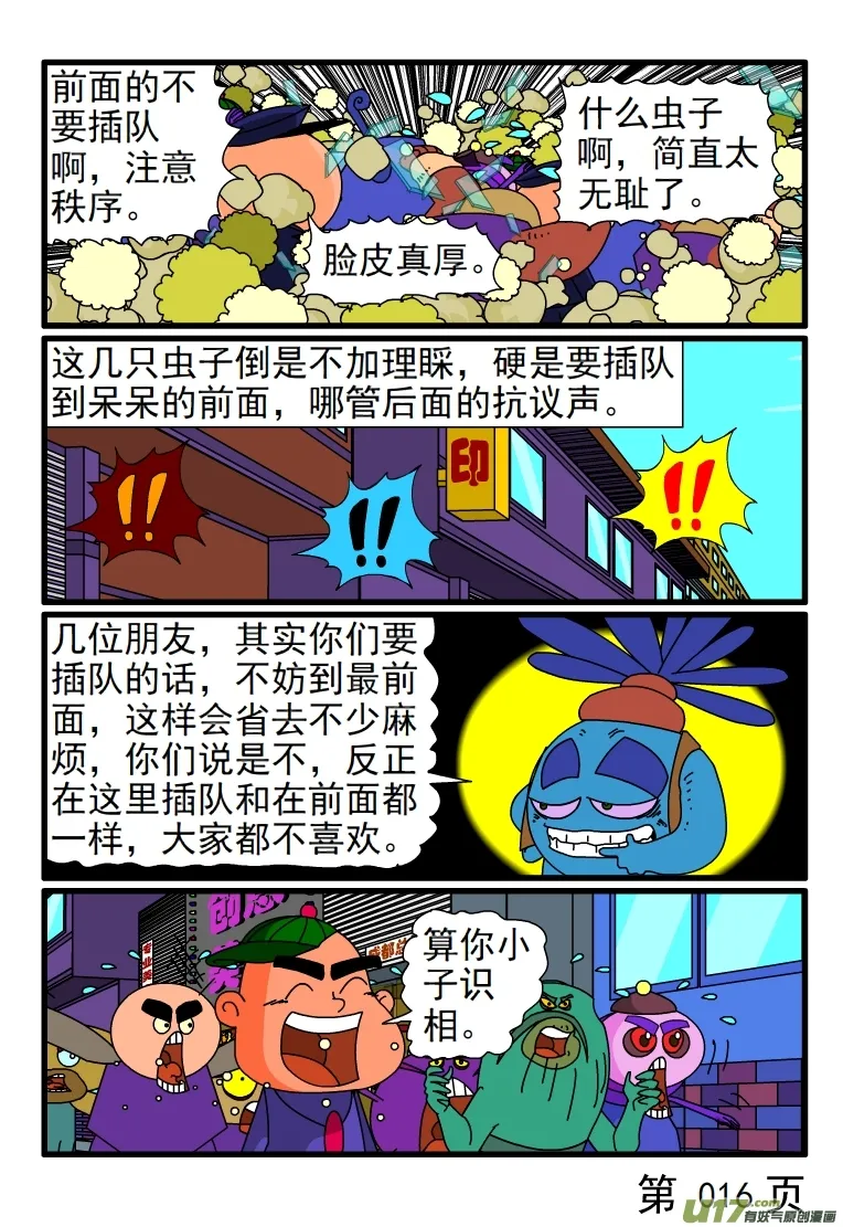 第16页