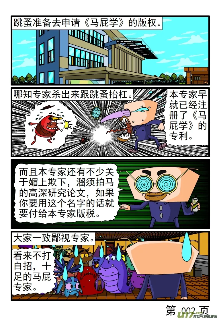 第2页