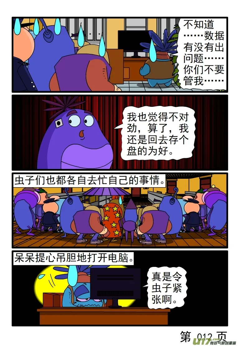 第12页