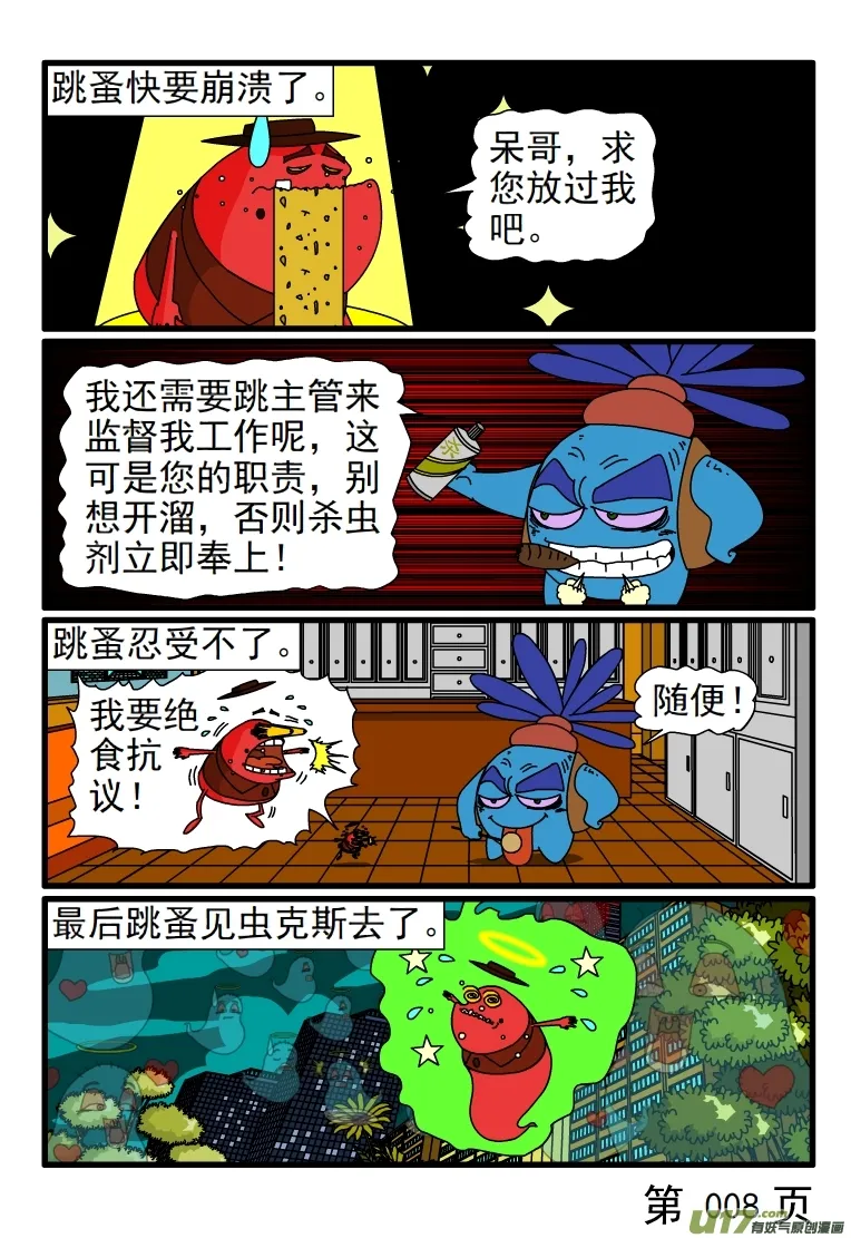 第8页