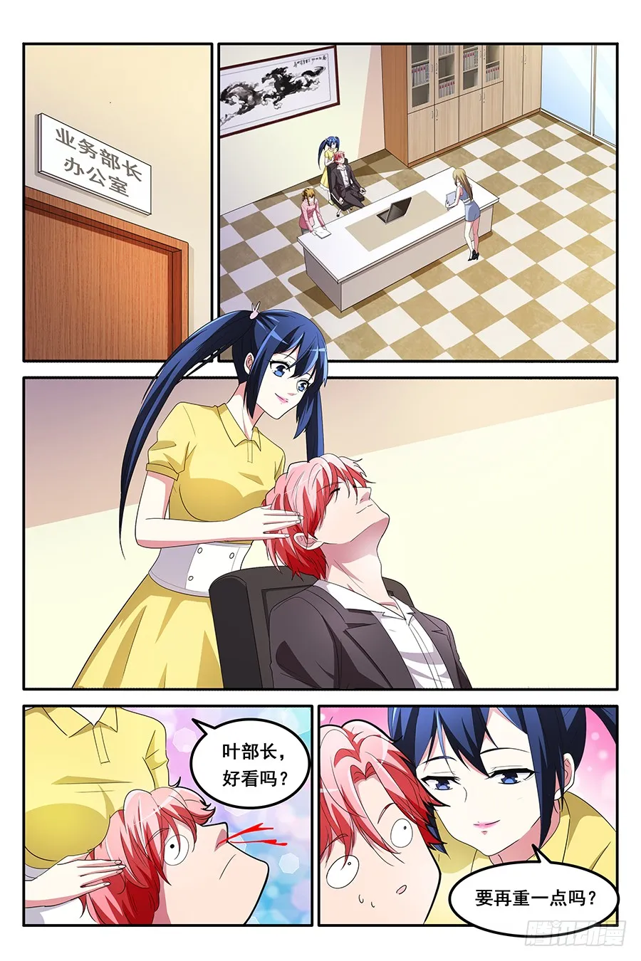 第2页