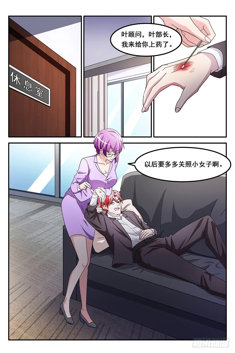 第8页