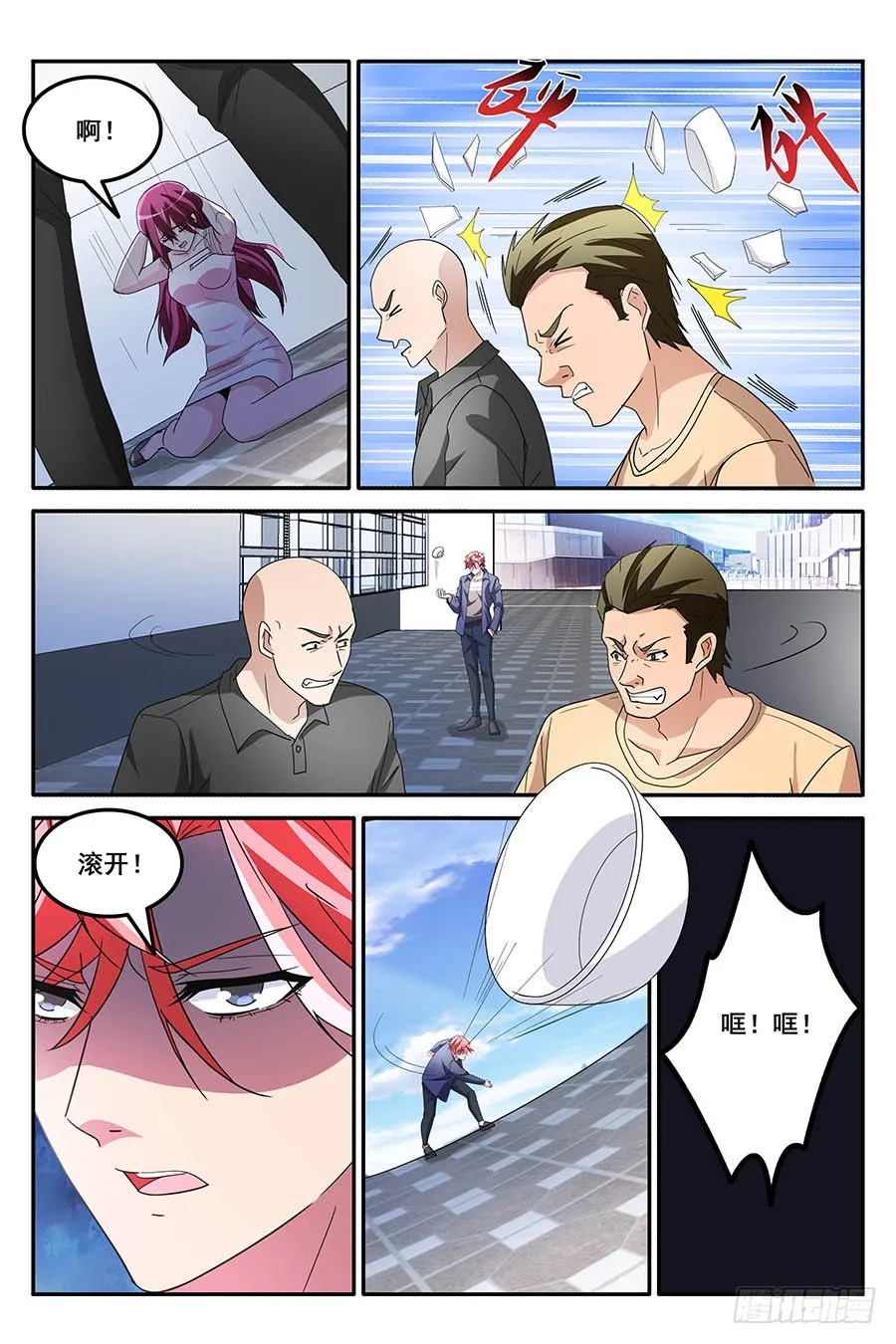 第8页