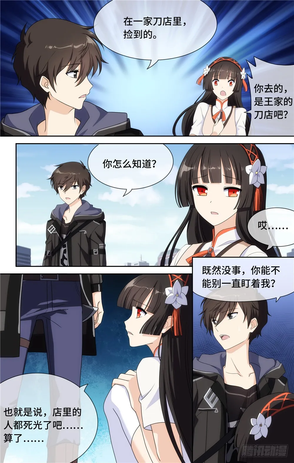 第11页