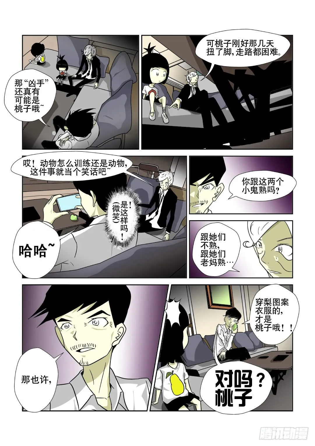 第16页