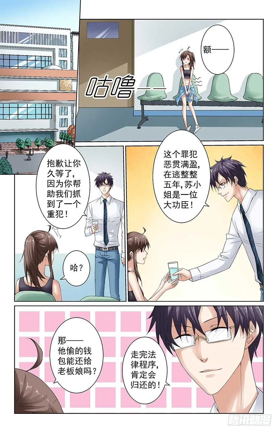 第8页