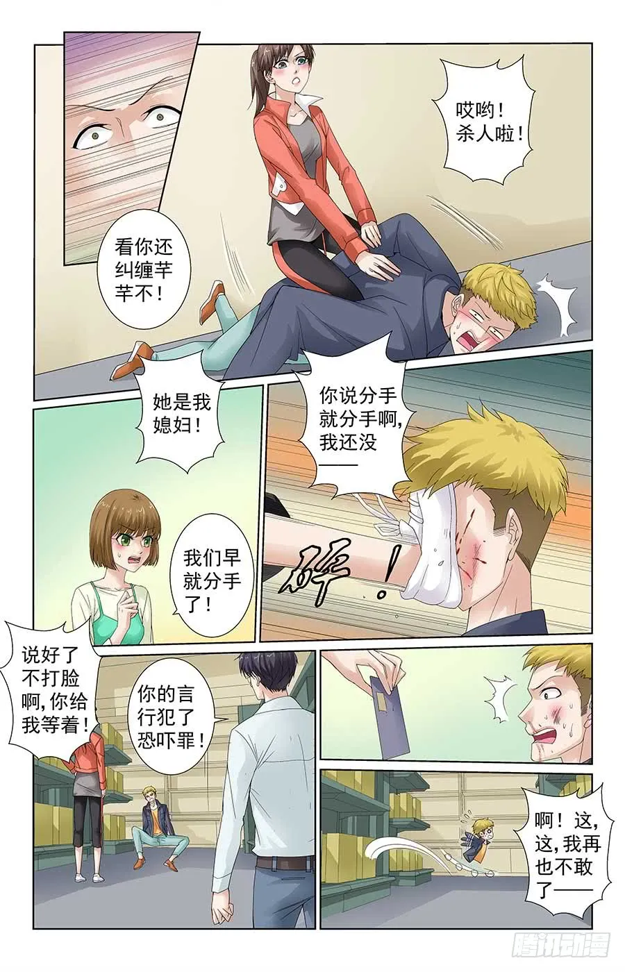 第3页