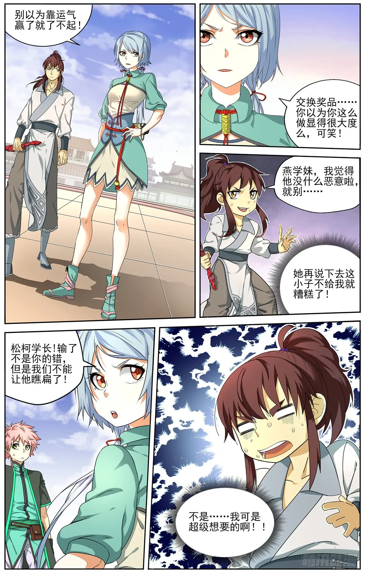 第7页