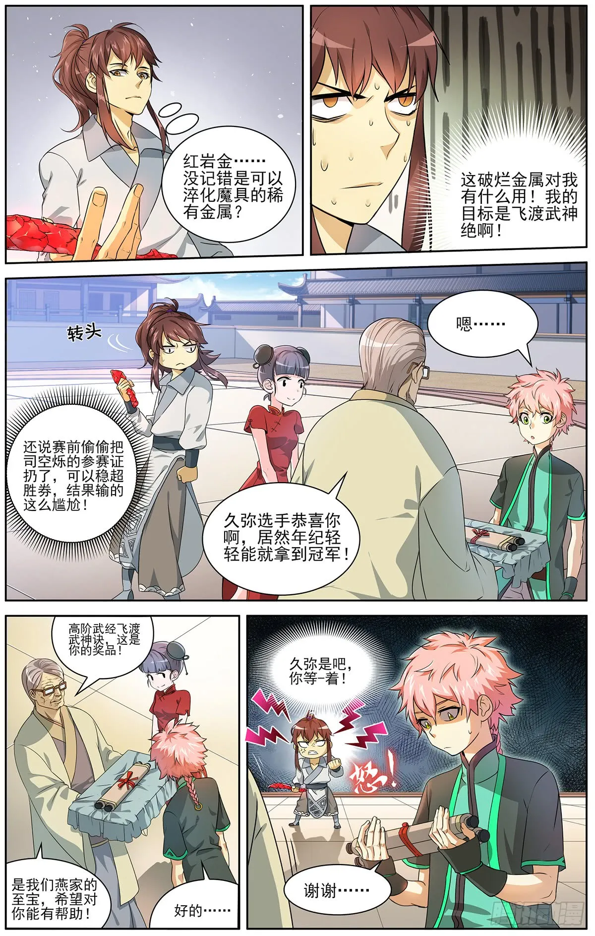 第4页