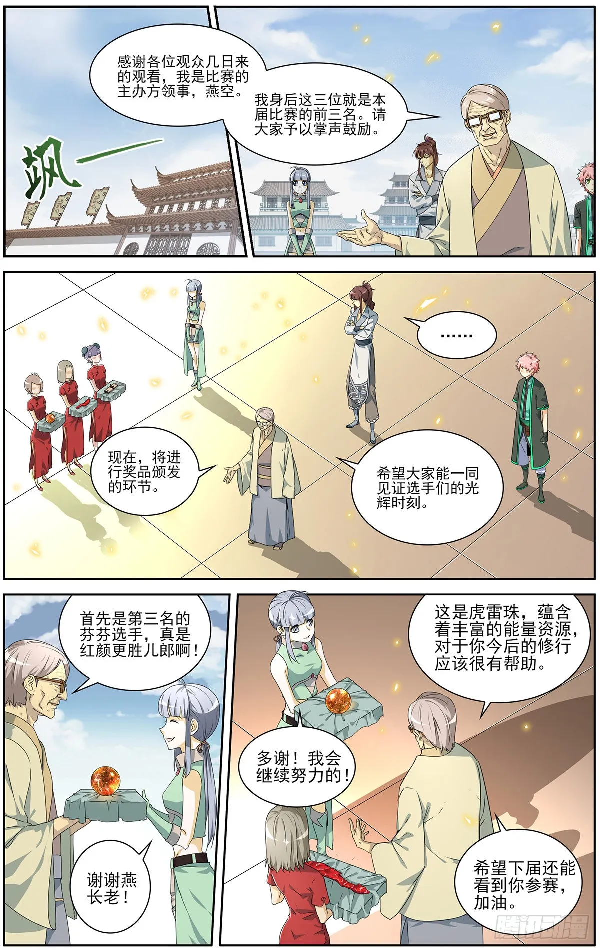第2页
