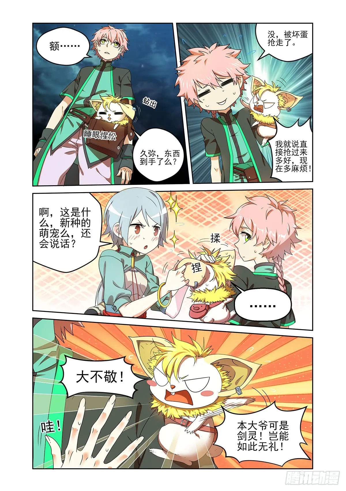 第4页