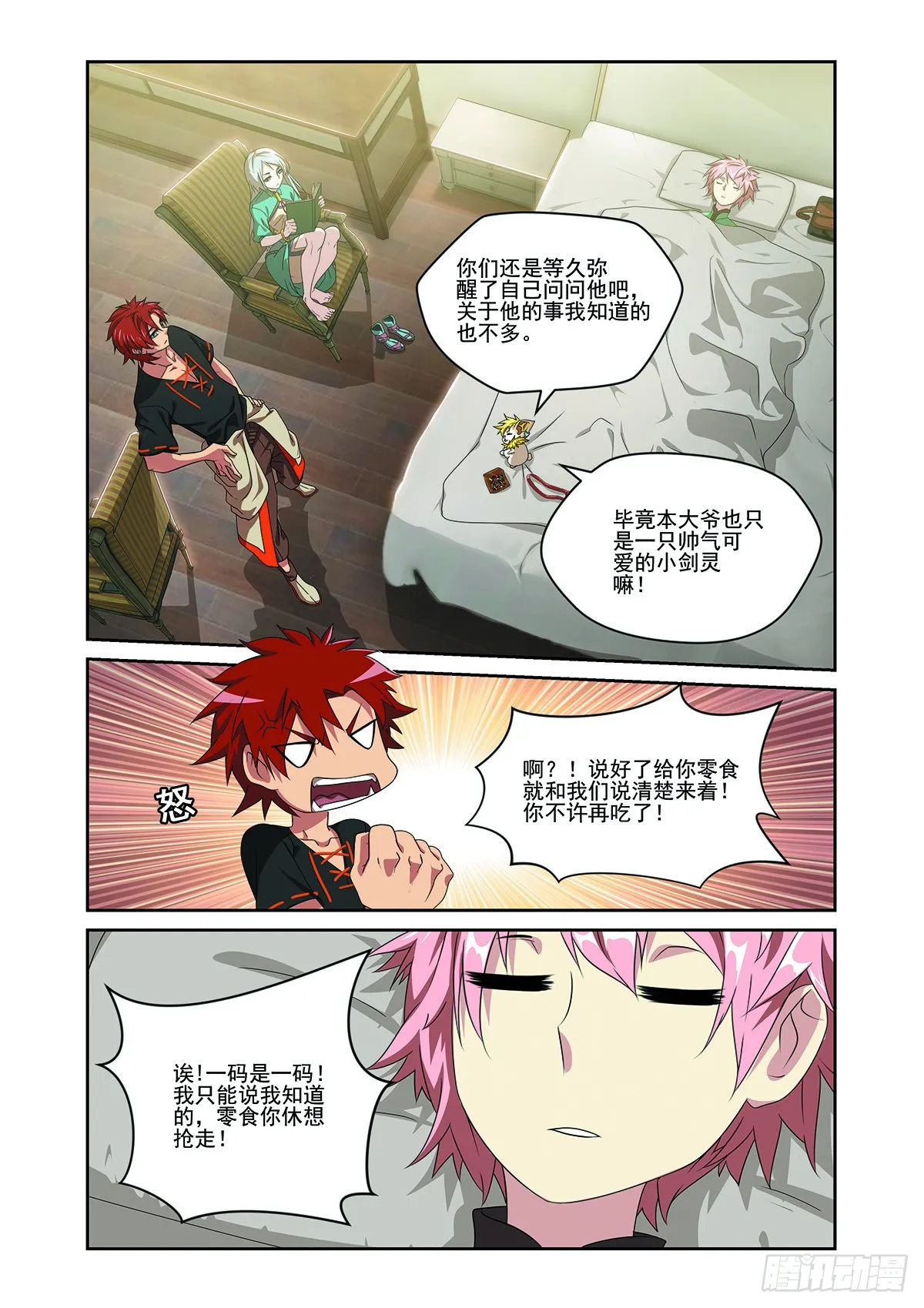 第5页
