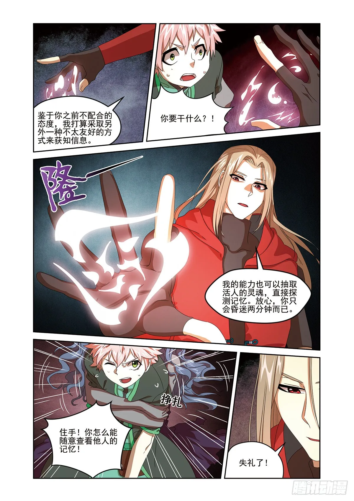 第7页