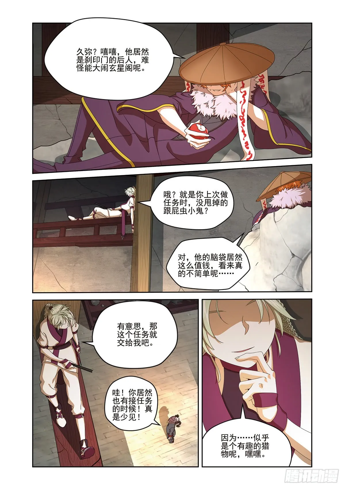 第7页