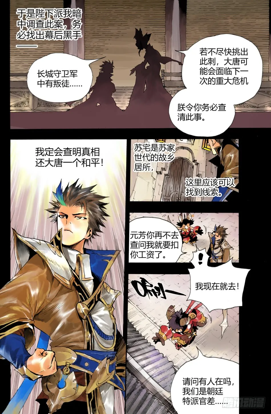 第7页