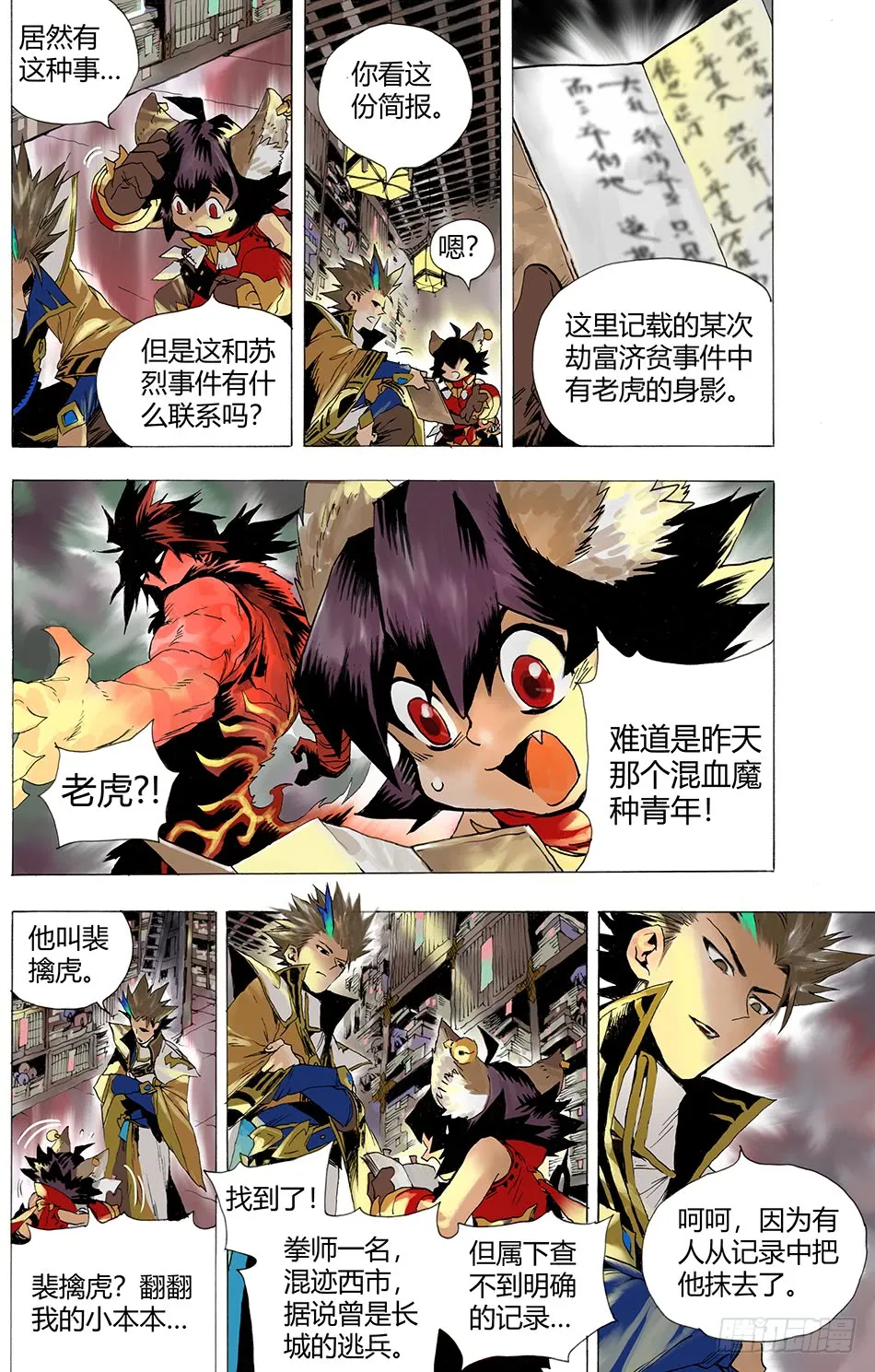 第5页