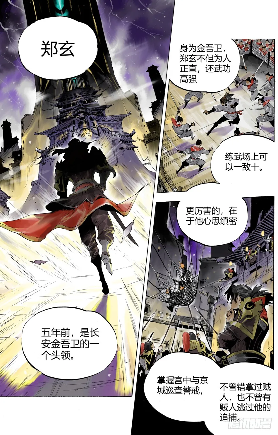 第2页