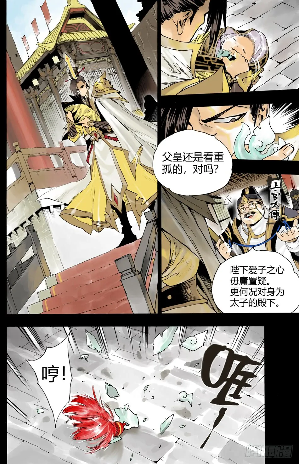 第3页