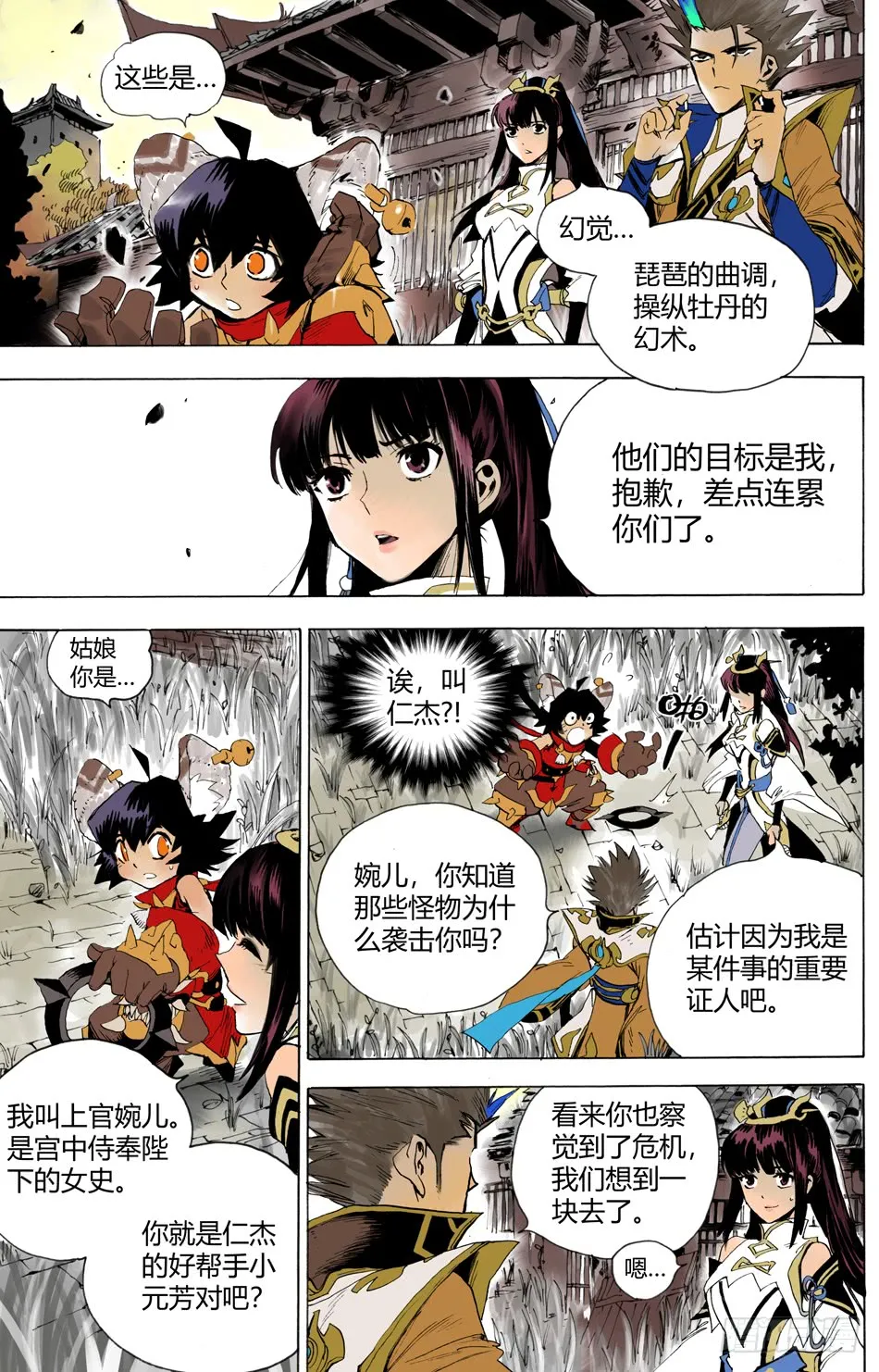第8页