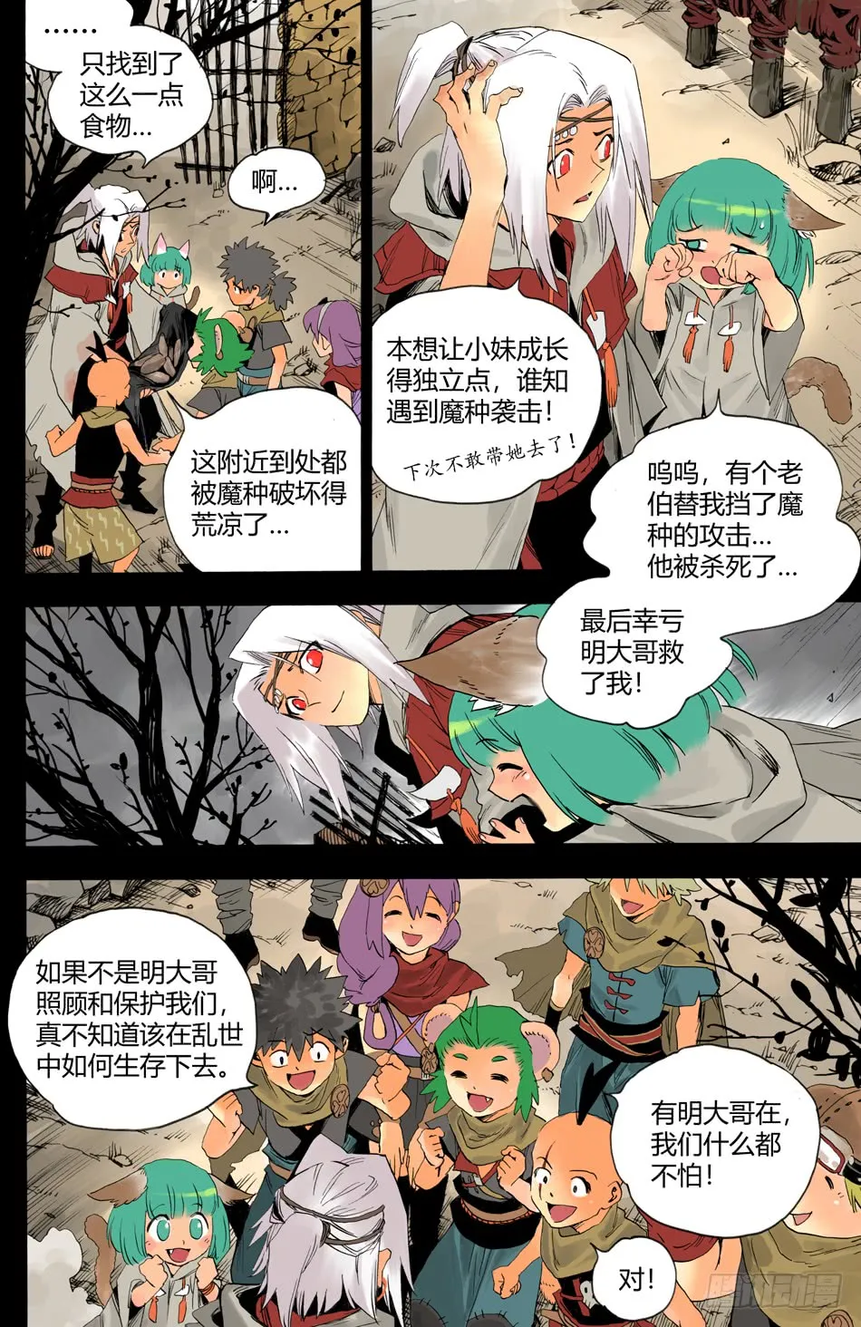 第7页