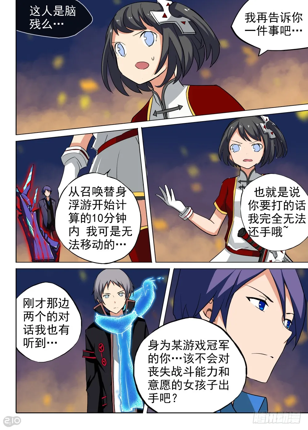第2页